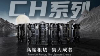 จอแสดงผล LED ให้เช่า CH Series